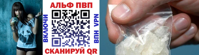 Купить  Якутск  A-PVP СК КРИС 