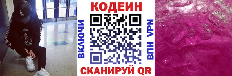 Кодеиновый сироп Lean Purple Drank  Купить  Якутск