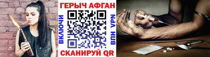 Героин VHQ  Купить где  Якутск 