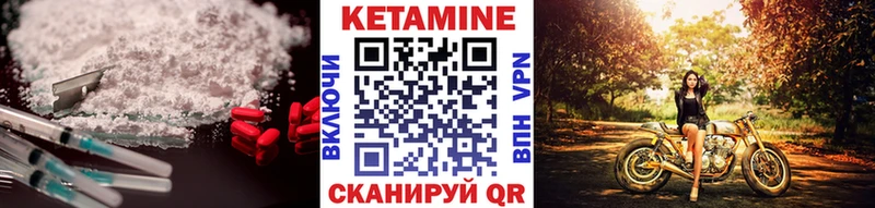 КЕТАМИН ketamine  Купить  Якутск 