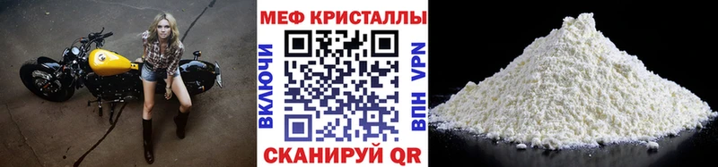 МЕФ 4 MMC  Купить закладки  Якутск 