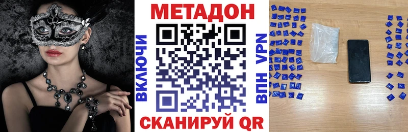 Купить  Якутск  МЕТАДОН VHQ